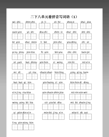 册的拼音怎么写,手册的拼音图2