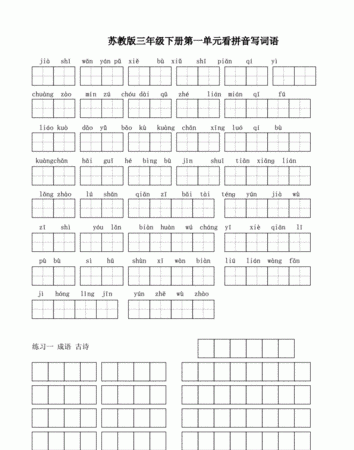 册的拼音怎么写,手册的拼音图4