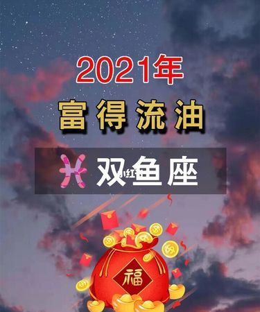 算事业运势2021免费,运势测算免费图4