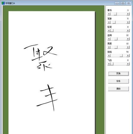 个性字体转换器,个性字体转换图2