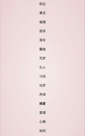 伤感虐心二字网名,2个字悲伤孤独的网名有哪些图4