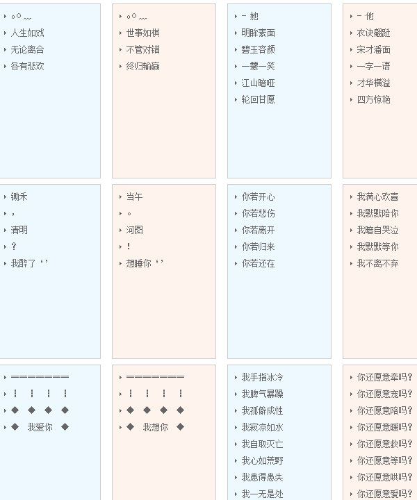 个性分组名简单气质,有什么简单好听的QQ分组名称图3