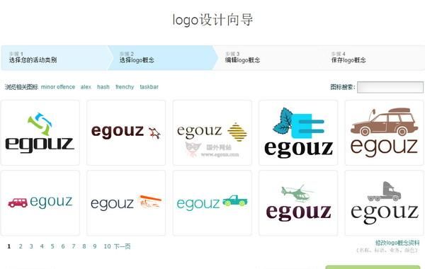 logo一键生成器,logo自动生成工具有图1