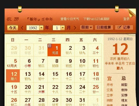 04年7月16日农历生日
,历史上的人物哪些是农历7月6生日的图1