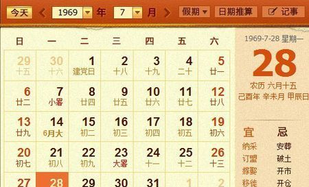 04年7月16日农历生日
,历史上的人物哪些是农历7月6生日的图2