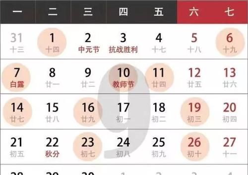 04年7月16日农历生日
,历史上的人物哪些是农历7月6生日的图4