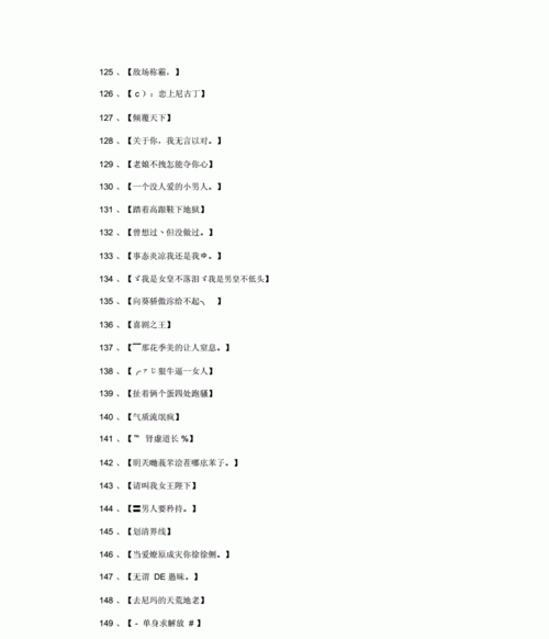 问道网名大全霸气,个问道队伍名字 霸气的图4