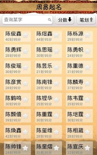 起名字男孩2020免费起名,男孩起名字大全免费图1