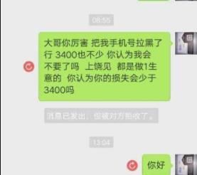 天蝎男拉黑你就结束了
,天蝎男吵架后把你所有联系拉黑图3