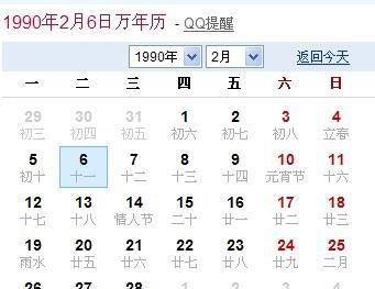 1988年7月29日阳历
,出生的旧历如果是7月29日新历为多少新历...图3