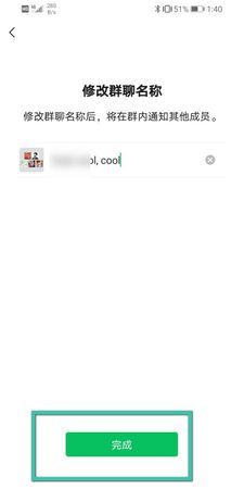 微信群名改不了,操作不成功,为什么微信群改不了自己的昵称图3