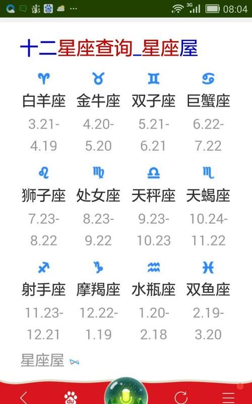 2016年12月9号是什么星座
,农历2月9日是什么星座图1