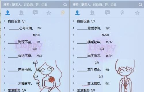 qq分组名称大全,qq分组设计大全图1