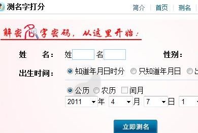 测字取名字打分,梁煦晨测字打分起名图2