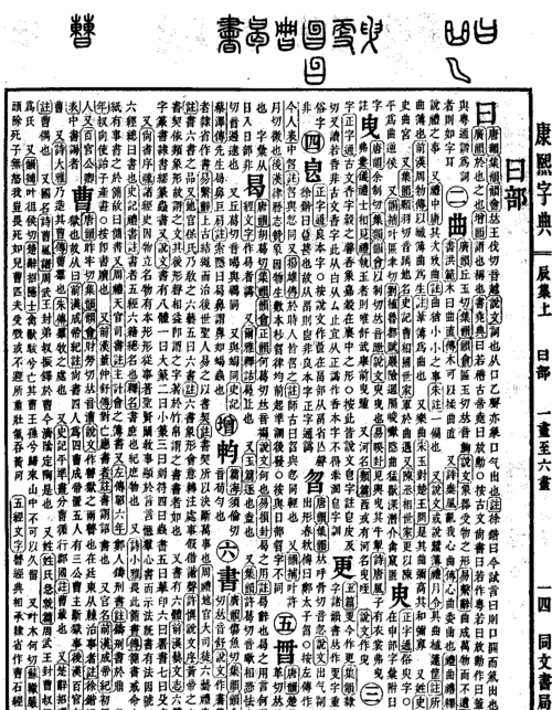 康熙字典测名字打分,名字测试打分图1