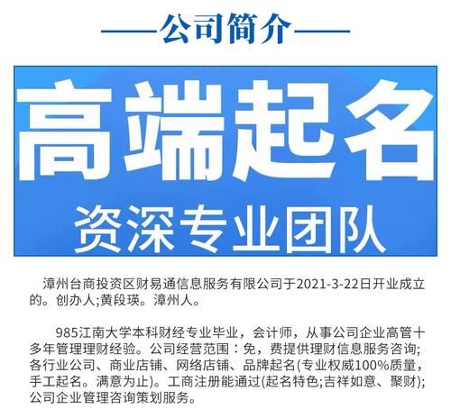 取公司名字大全免费查询2021,公司起名字202免费八字起名图4