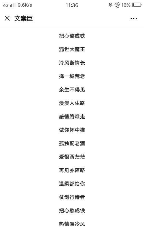 按名字取网名,怎么样根据自己名字取有个性的网名图2