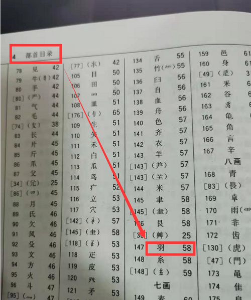 手机字典快速查字,手机上如何查字典图4