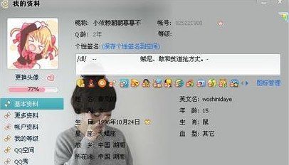 黄到爆的网名4个字,四字搞笑网名 黄的 繁体的不要图2