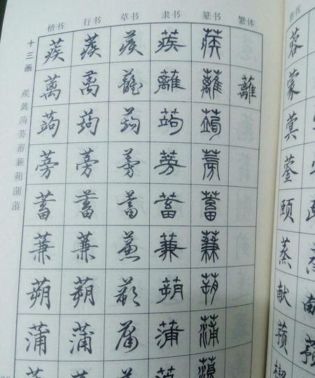 带草字头的字有哪些,带草字头寓意好的字有哪些图1