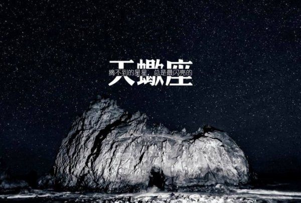 十二星座女谁最不好惹
,十二星座谁最不好惹图6