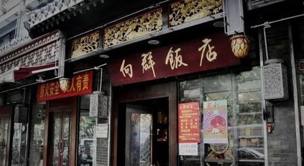 好听好记的小餐馆名字,我想开小饭店取名又好记又好听又不平凡的 好友们...图2