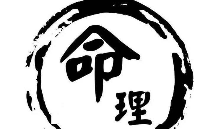 易经测字,易经需卦图2