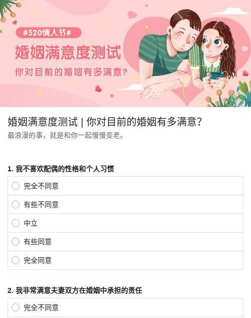 姻缘测试 个人免费,免费测一下自己的婚姻如何图1