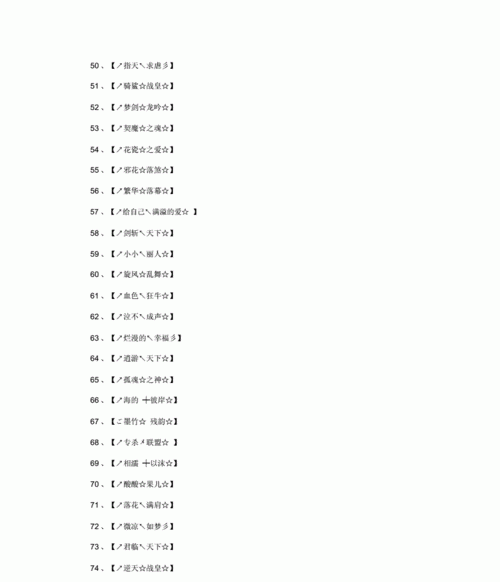 公会名字英文名字,一英文工会名字图3