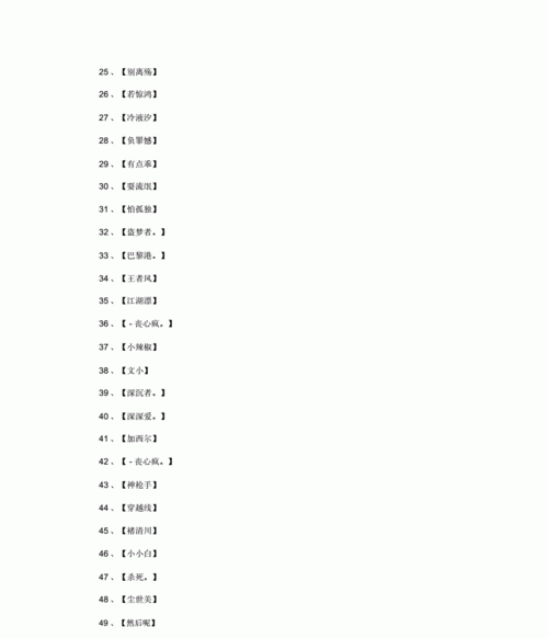 干净三字网名带符号,三个字的特伤感的网名图1