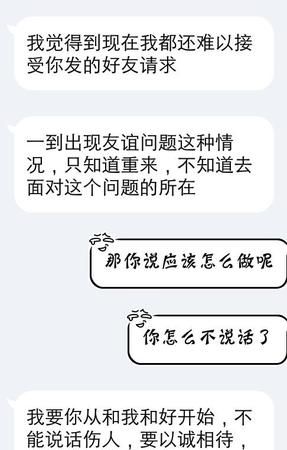 巨蟹女跟朋友绝交后会和好吗
,和朋友绝交后还可以和好图2