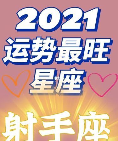 唐立淇2022年射手座运势解析
,射手座感情运势是什么呢图4