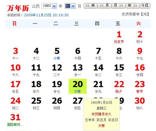 2000年农历12月28日
,农历2月28日子时出生男孩怎么样图2