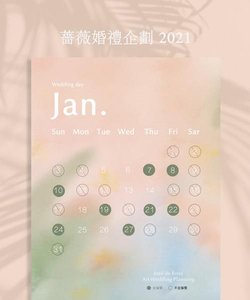 2021年十一月最吉利的日子,阳历十一月最好的八字日子图3