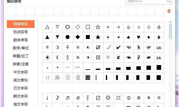 魔兽世界名字特殊符号,魔兽世界名字符号图1