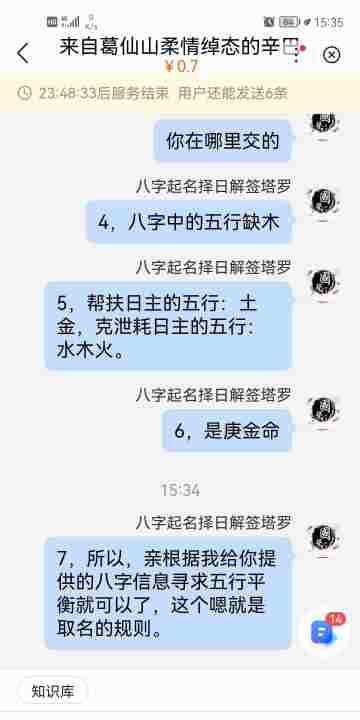 美名网公司免费测名打分,免费测公司名字打分00分周易图2