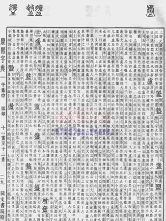 康熙字典10画的字取名,男宝宝取名中间一个字用康熙字典0画最后一个字用...图3