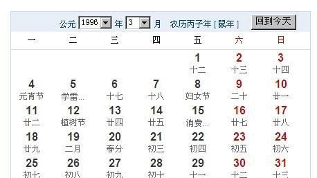 1953年3月27日是什么星座
,3月27日是什么星座图4