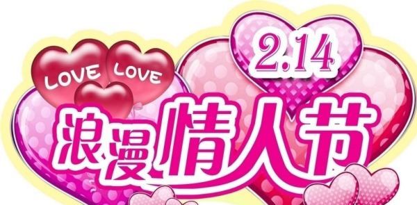 2019年2月14号是什么星座
,2月4日什么星座图1