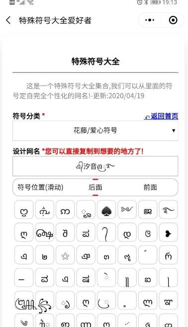 qq名字特殊符号花纹,qq特殊符号网名大全 花样符号图1