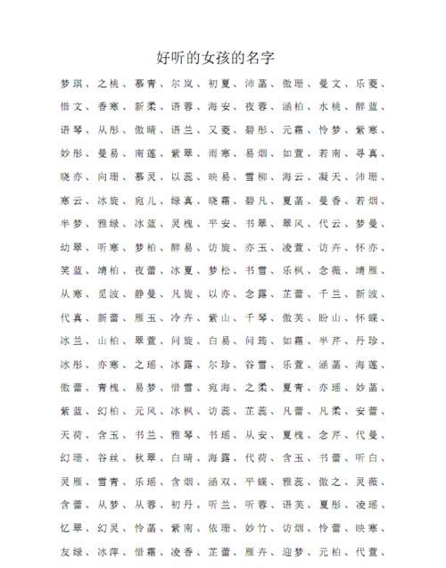 非常好听的名字,你见过哪些非常好听的名字图8