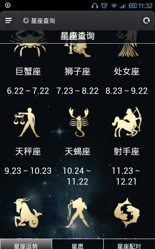 2007年9月12月亮星座是啥
,我是988.09.2.我的太阳月亮星座分别是什么图2