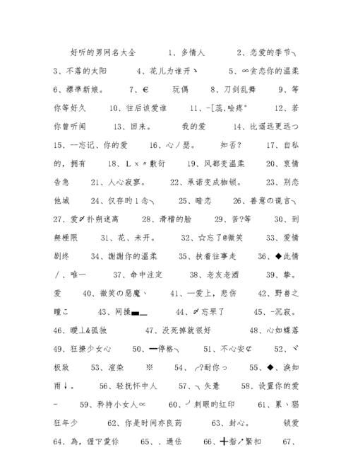 好听的网络名称男生,好听的网络名字 要男的 最好要有 “阳”字在里面图1