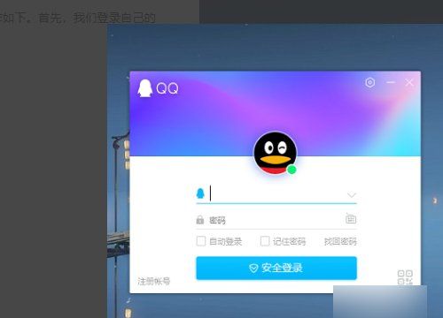 qq官方网站登录入口,手机网页版qq统一登录的网址图2