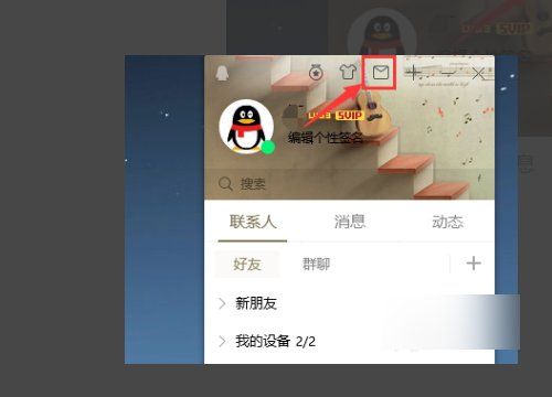 qq官方网站登录入口,手机网页版qq统一登录的网址图3