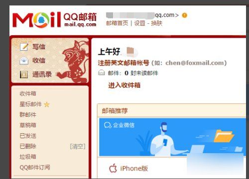 qq官方网站登录入口,手机网页版qq统一登录的网址图4