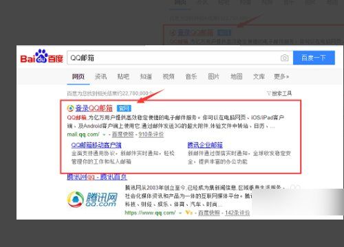 qq官方网站登录入口,手机网页版qq统一登录的网址图6