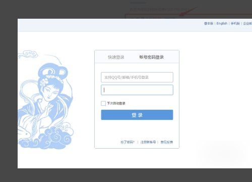 qq官方网站登录入口,手机网页版qq统一登录的网址图7