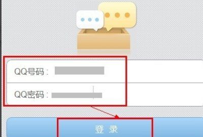 qq官方网站登录入口,手机网页版qq统一登录的网址图9