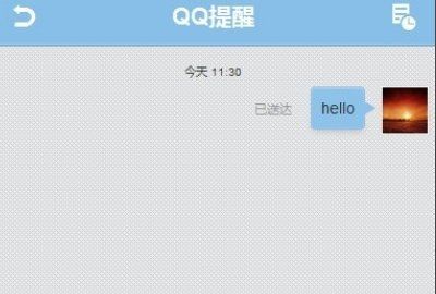 qq官方网站登录入口,手机网页版qq统一登录的网址图10